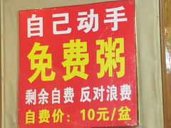 -闻道食府烙饼卷带鱼(原车耳营店原大觉寺店)