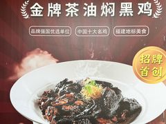 -茶油香闽南菜·花园餐厅(前埔店)
