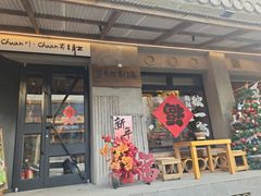 -打川川·川蜀毛肚(南市场店)