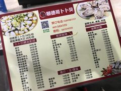 菜单-顺德哥卜卜贝(旗舰店)