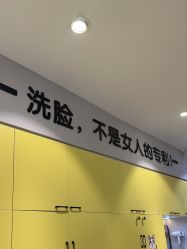 -洗脸猫·洗脸吧