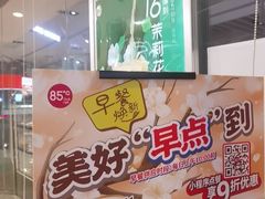 -85度C(青岛闽江路店)