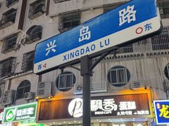 -湄洲岛
