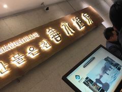 -善水温泉·汗蒸·SPA·生活会馆(桑田路店)