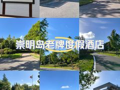-上海怡沁园度假酒店