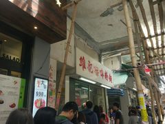 -维记咖啡粉面(福荣街店)