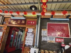 -拈签一笑黄牛肉辣卤串串