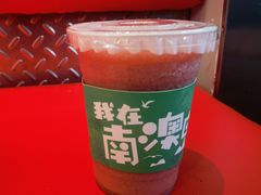 -南澳岛打卡果汁冰公司