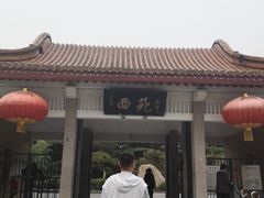 -西苑公园