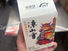 -胡四哥特色火盆烧烤(一分店)