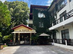 -普陀山雷迪森庄园