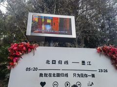 -墨江北回归线标志园