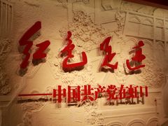 -中共四大纪念馆