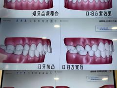 -爱雅仕口腔·数字化矫正中心(国贸门诊)