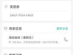 -海岩咖啡(南中环国金店)