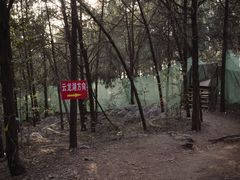 -云龙山
