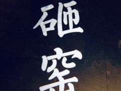 -京味斋·北京烤鸭(华威桥北工大店)