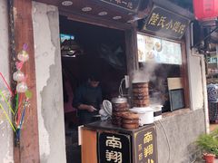 门面-胥塘陆氏小馄饨