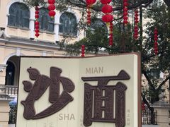 -荔湾湖公园
