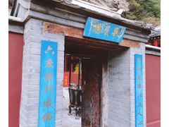 -北京上方山国家森林公园
