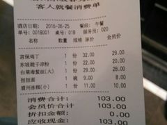 账单-眉州东坡(春秀路店)