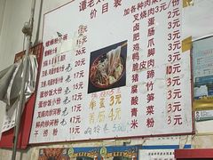 -谭老太正宗柳州螺狮粉(家和花园店)
