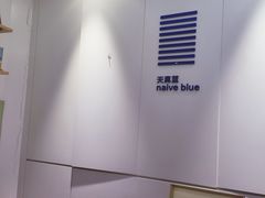 -天真蓝照相馆(宁波来福士店)