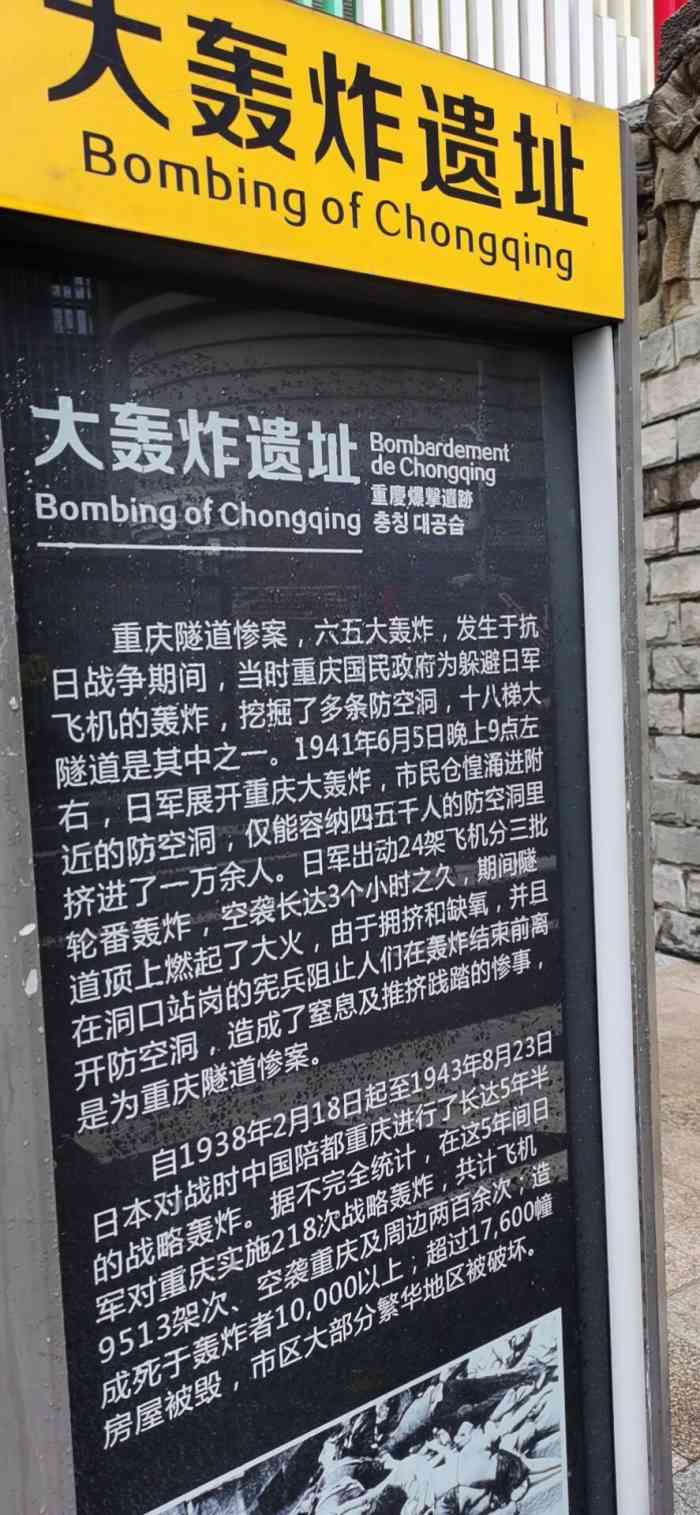 重庆大轰炸隧道惨案图片