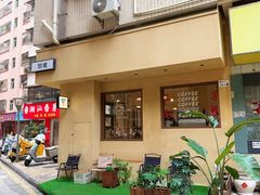 -E SPECIAL COFFEE 别样