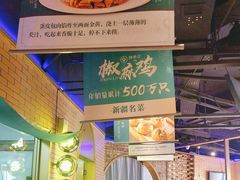 -胖老汉椒麻鸡清真新疆菜(西御街店)