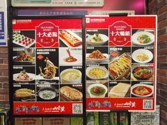 -老牌坊鲁菜名店(聊城美食岛店)