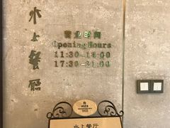 -西郊宾馆·1921餐厅