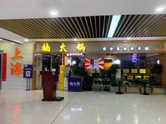 -楠火锅(龙阳广场店)
