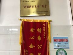 -蟹芆三馄饨