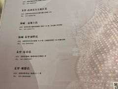 -茉里粤菜(皇姑万象汇店)