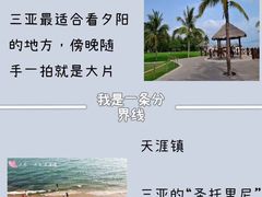 -三亚南山文化旅游区