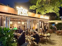 -贰醒·私房小院烧烤 (太古里店)