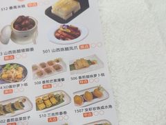 -粤荟轩 商务宴请·粤菜·点心(中悦广场店)