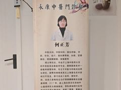 -名医堂永康中医·推拿正骨·针灸·艾灸