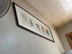-里兆打面馆