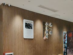 -遇见小面(凯德广场店)