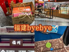 -福州长乐国际机场