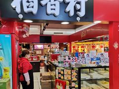 门面-浦东食品城(华诚大厦店)