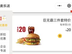 -麦当劳(花园北路店)