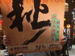 -南京大牌档(之心城店)