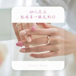 -悦指间美甲美睫