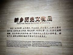 -平原博物院