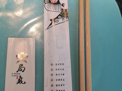 -局气 烤鸭·北京菜(光华路店)