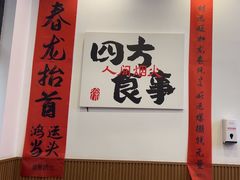 -徐春娇下饭菜(萧山奥体国际村店)
