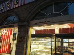 门面-红宝石·鲜奶小方·海派西点房(南丹店)
